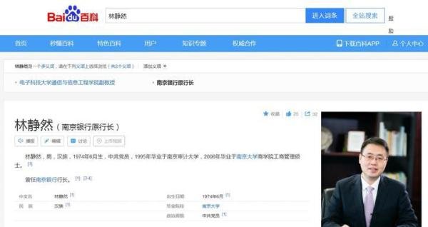 行长突然辞任，这家银行股价重创一度跌停