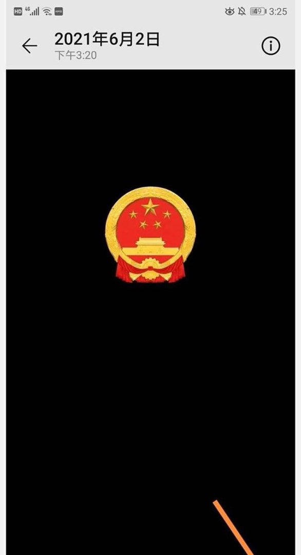 国辉屏保图片手机壁纸怎么设置