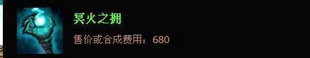 亡灵勇士出装|lol亡灵勇士AP出装