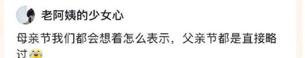 父亲节为什么存在感这么低？热度也这么低？