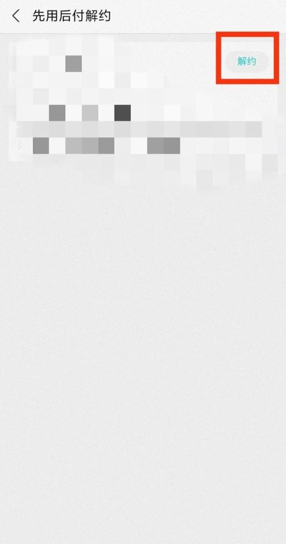 如何关闭支付宝花呗信用购功能？