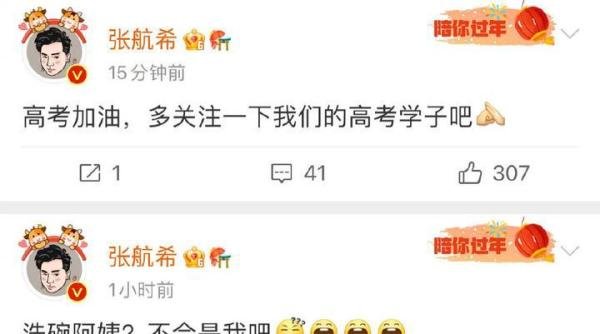 《向往的生活》导演否认雇阿姨洗碗！网友疑似把张子枫认成阿姨了