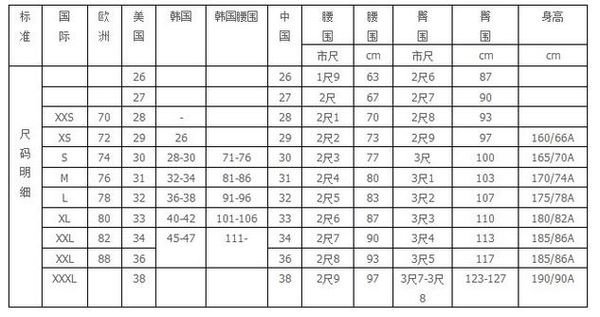 XL裤子是多大尺码？