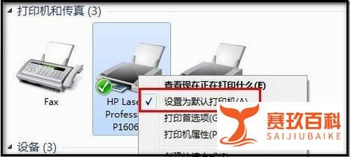 针孔打印机出现报错的几种解决情况