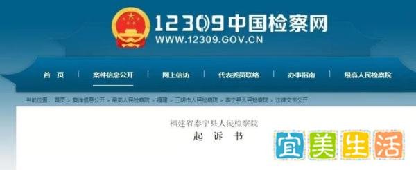 【重磅】涉案1700多万元 发展会员5万多人 七名普顿外汇传销骨干被公诉！！！