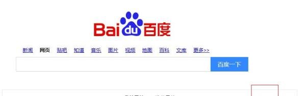 百度首页导航怎么设置网址