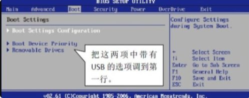 怎样刷bios？