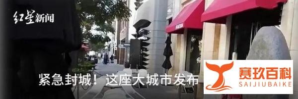 47名中国员工阳性！大使馆紧急提醒