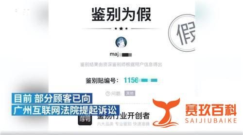 得物鉴定唯品会Gucci腰带为假货 到底什么情况？
