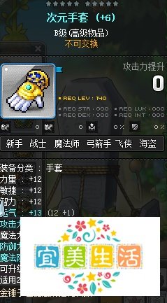 2015冒险岛怎么提高攻击（新）