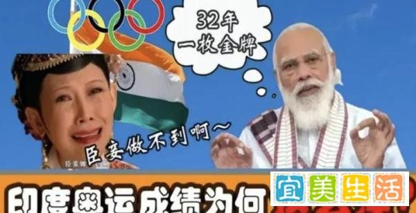 印度 117 人参赛收获 1 银 5 铜。奇门剖析!