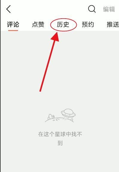 今日头条历史记录如何一键清空