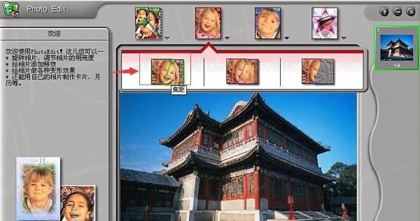 怎样使用photofamily?：[12]应用特效