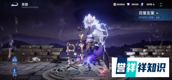 白虎志、瑞麟志返场,花了8400点券,这个价格是不是你的预算