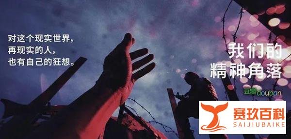 井柏然赵露思多名明星状告豆瓣,谣言诞生地将被“一锅端”?