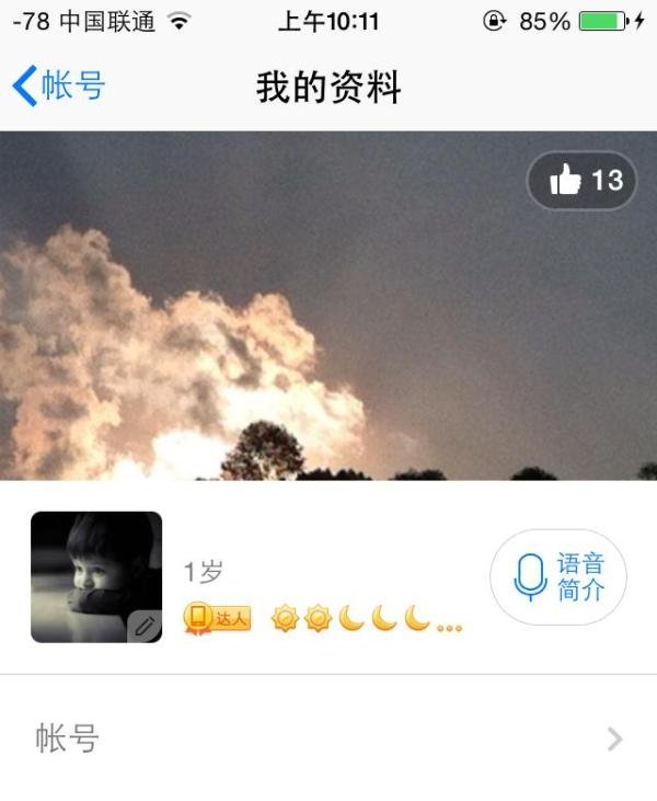 让手机QQ里的资料卡背景变回原来的样子