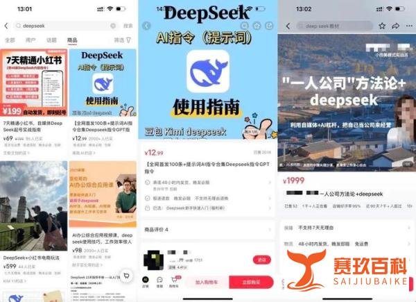 DeepSeek让你躺着赚钱？别太天真！