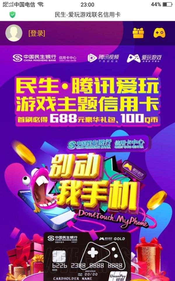 怎样免费获得Q币?