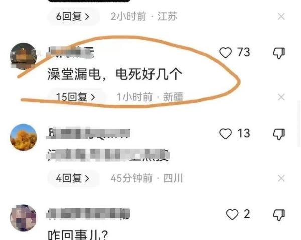 官方辟谣郑州一高校澡堂漏电致 17 名学生死亡：非漏电，无伤亡