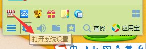 怎么把QQ消息的声音打开