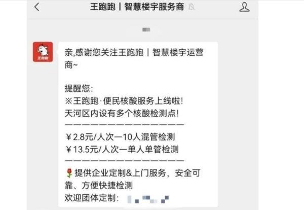 假核酸点惊现广州街头？城管来了就跑？从躺赢到街头找饭到底为何