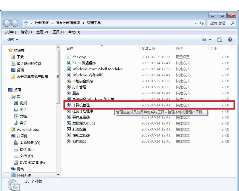 为什么我的电脑没有administrator账户?