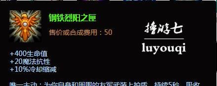 天启者怎么出装