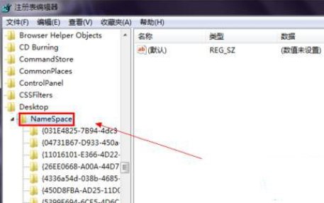如何正确删除win7系统桌面上的IE图标