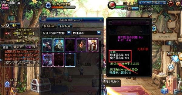 dnf加物理暴击的宝珠全解析