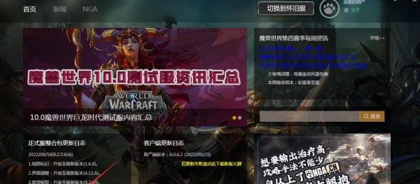 WOW大脚怎么下载伤害统计插件