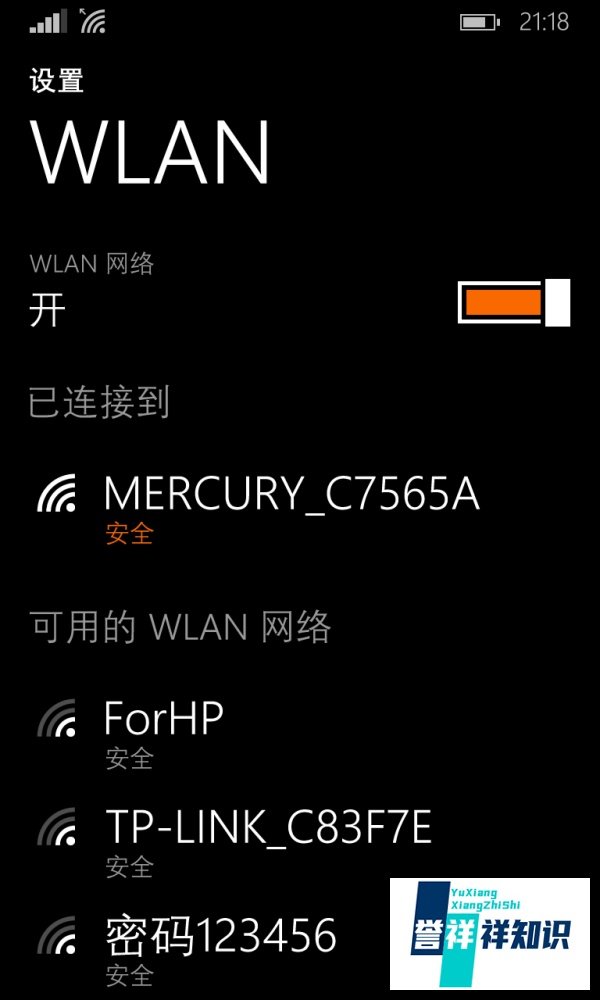 WP8应用商店出现账户不可用的解决办法