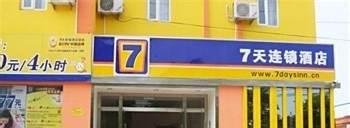 7天酒店会员等级有什么用？