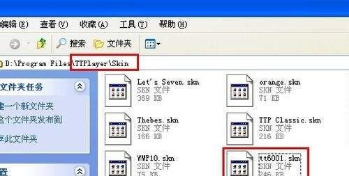 千千静听皮肤怎么用