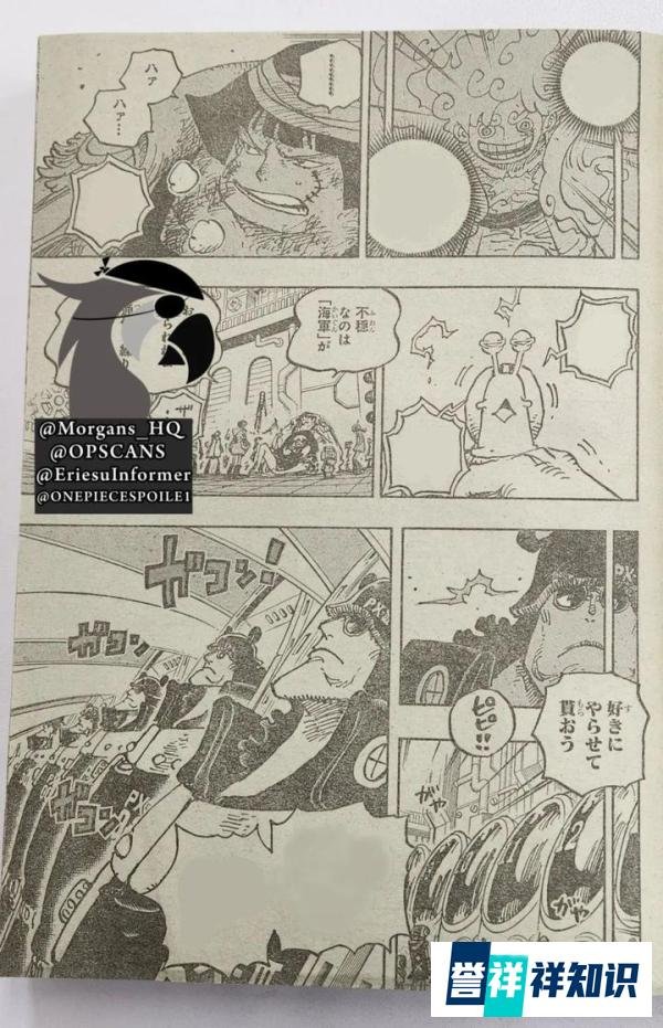 海贼王1074话,50台全新和平主义者发动,波尼进入记忆世界