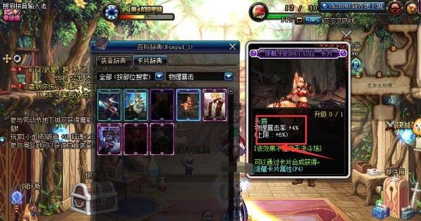 dnf加物理暴击的宝珠全解析