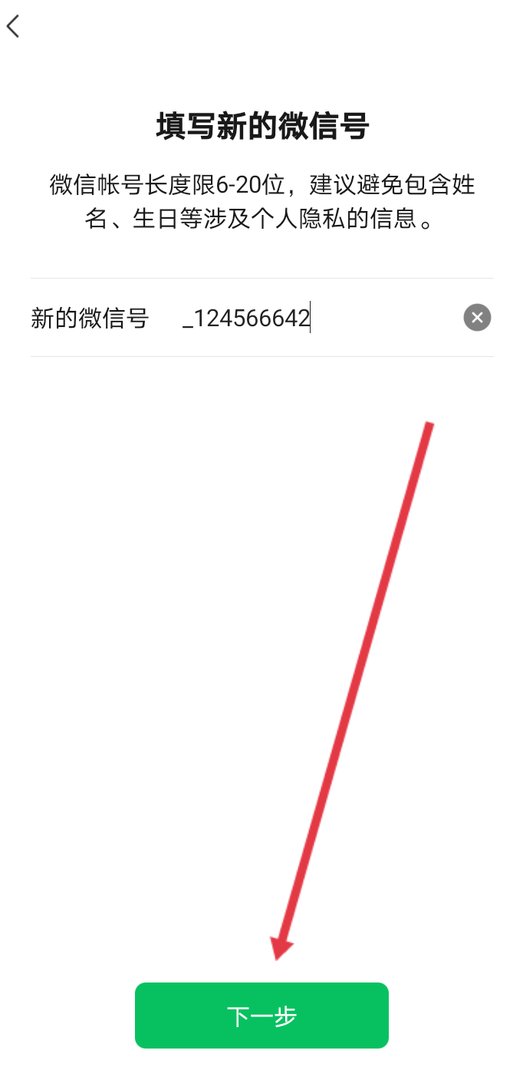 微信号下划线怎么输入