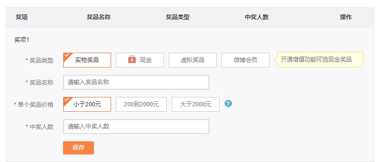 年会用免费抽奖软件