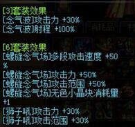DNF90级男气功/狂虎帝/念皇刷图打团异界套选择?