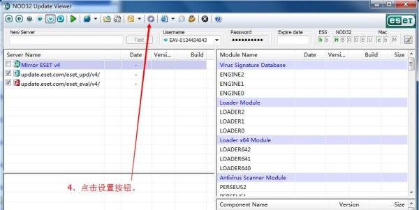 离线病毒库文件下载工具NOD32 Update Viewer