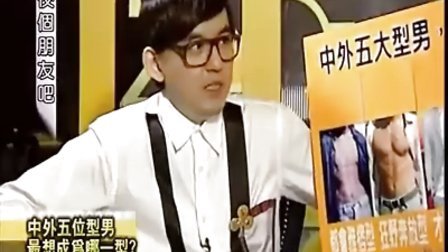 佼个朋友吧的2011年节目单