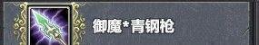 梦三国徐晃娱乐出装建议