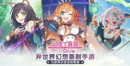 公主连结公会之家有什么用