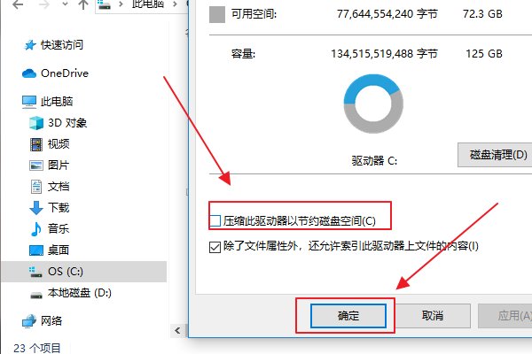 为什么c盘里文件的颜色会变成蓝色？