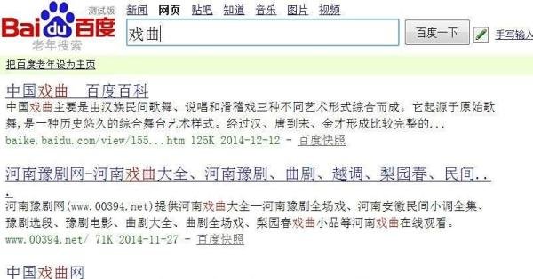 百度老年搜索怎么用