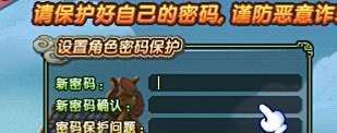 qq三国角色密码忘了怎么办