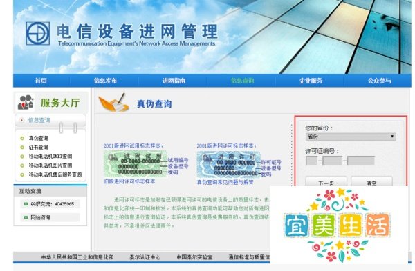 vivo手机真伪查询官方网站