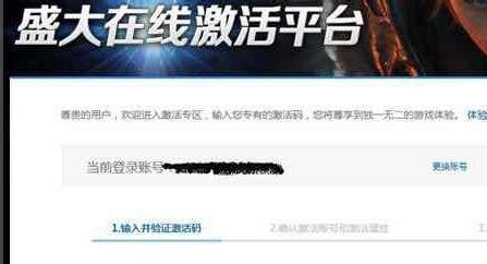 最终幻想14如何激活