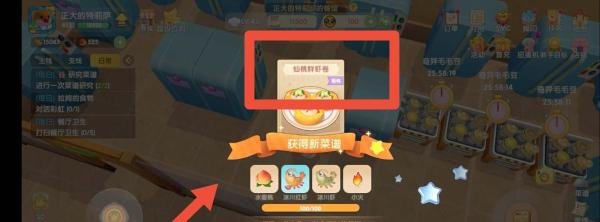 摩尔庄园仙桃鲜虾卷怎么做