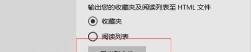 edge浏览器收藏夹怎么备份