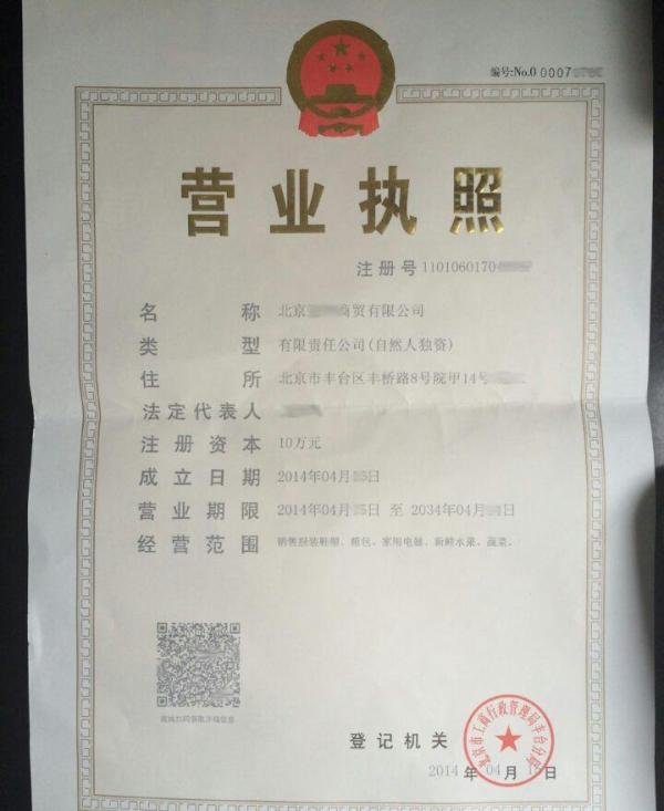 进出口贸易需要报哪些许可证